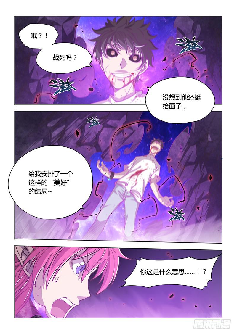 140.不愉快的重逢（上）-第168话