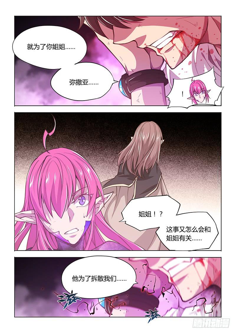 140.不愉快的重逢（上）-第168话