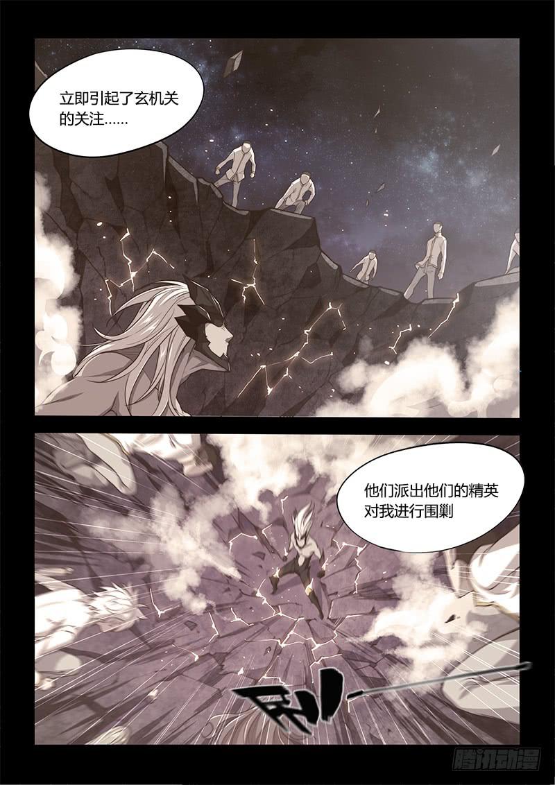 141.螳螂捕蝉黄雀在后（上）-第170话