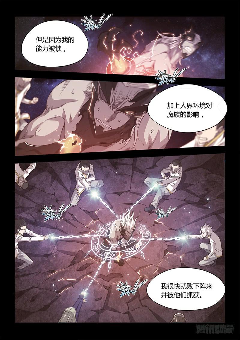 141.螳螂捕蝉黄雀在后（上）-第170话