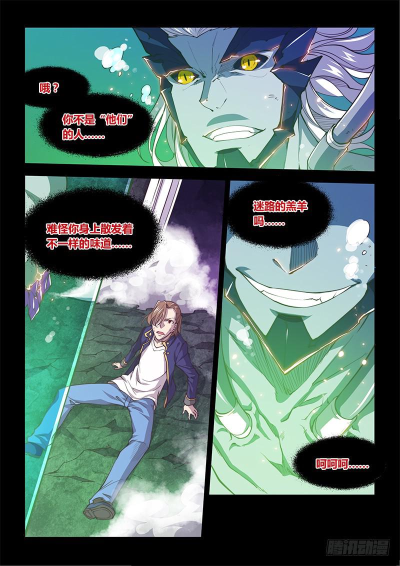 141.螳螂捕蝉黄雀在后（上）-第170话