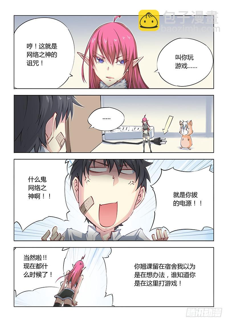 16.人生为何如此艰难-第18话