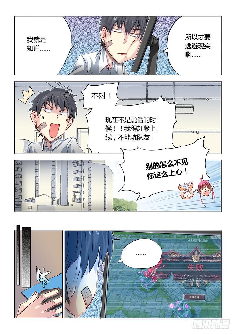 16.人生为何如此艰难-第18话