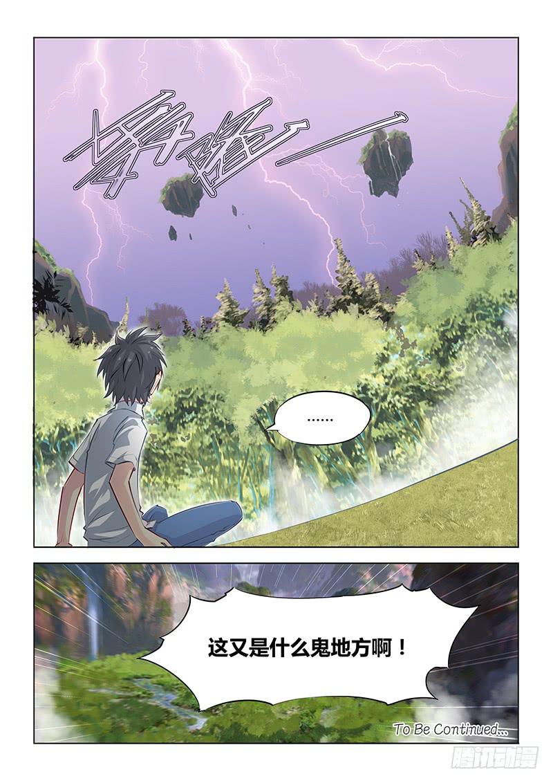 16.人生为何如此艰难-第18话