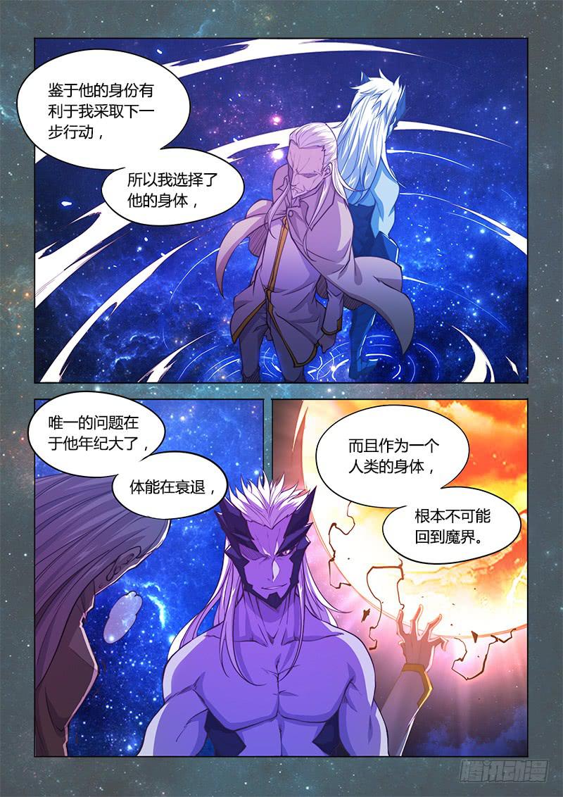 超正能量魔王 - 141.螳螂捕蟬黃雀在後（下） - 1