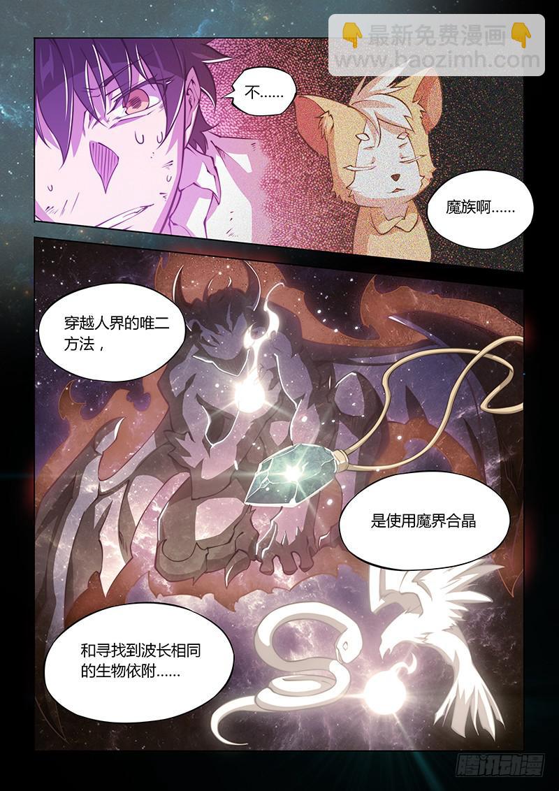 143.愤怒（下）-第176话