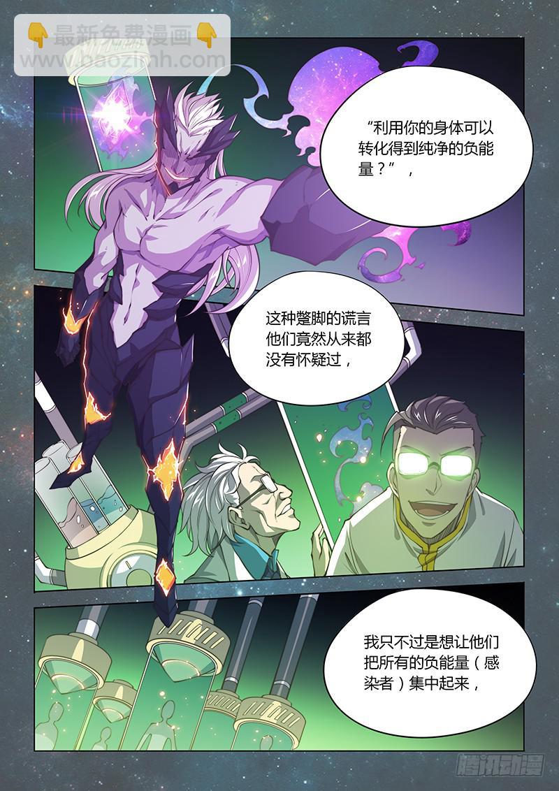 143.愤怒（下）-第176话