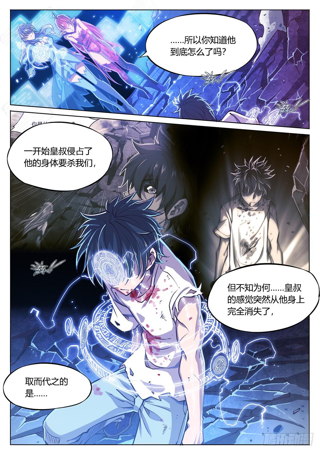 147.请将刀片收好-第182话