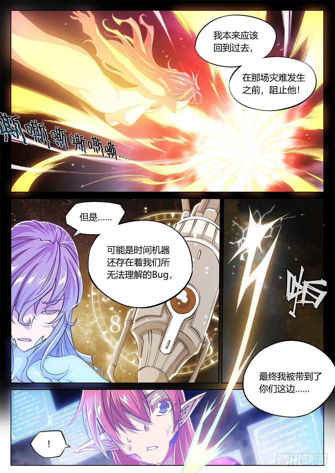 147.请将刀片收好-第182话