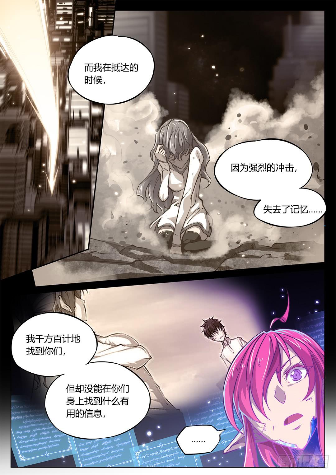 147.请将刀片收好-第182话