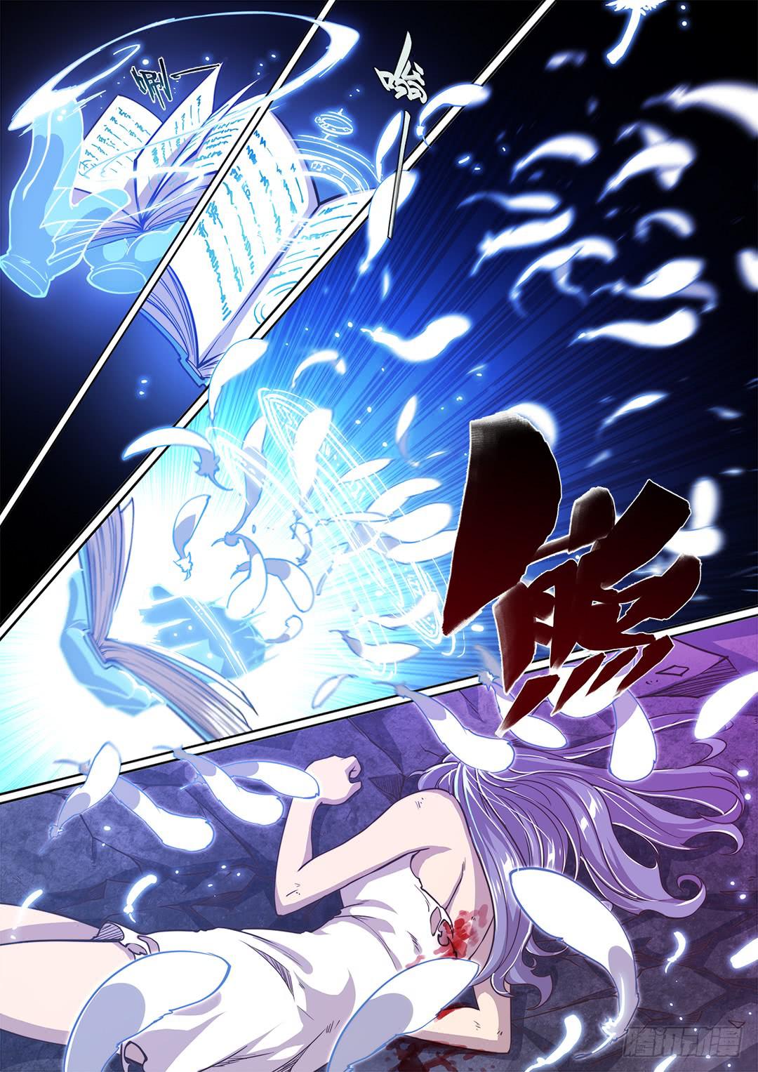 147.请将刀片收好-第182话