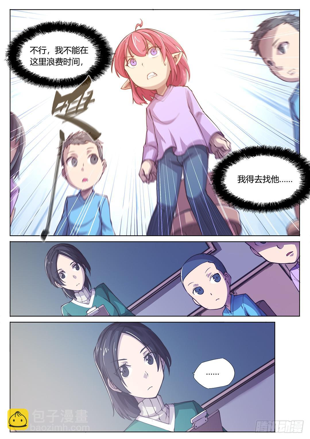 149.不安的潘多拉-第184话