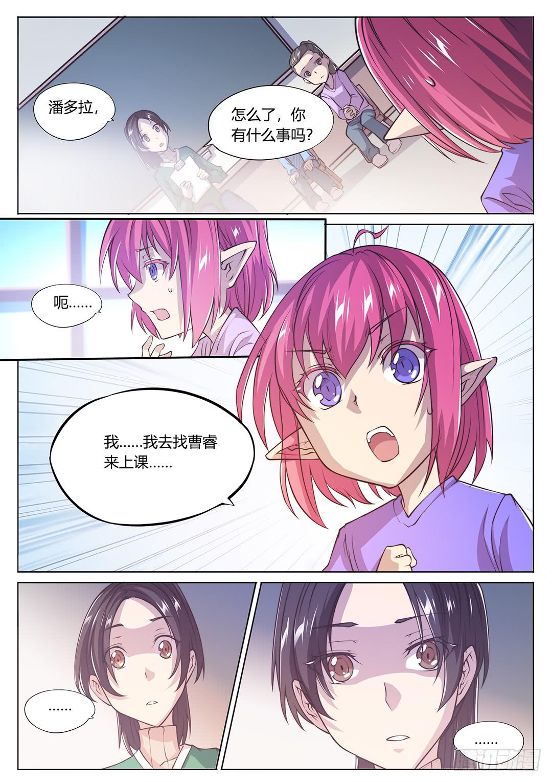 149.不安的潘多拉-第184话