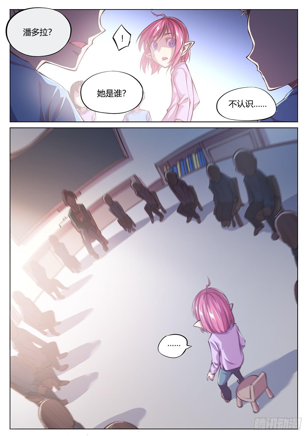 149.不安的潘多拉-第184话