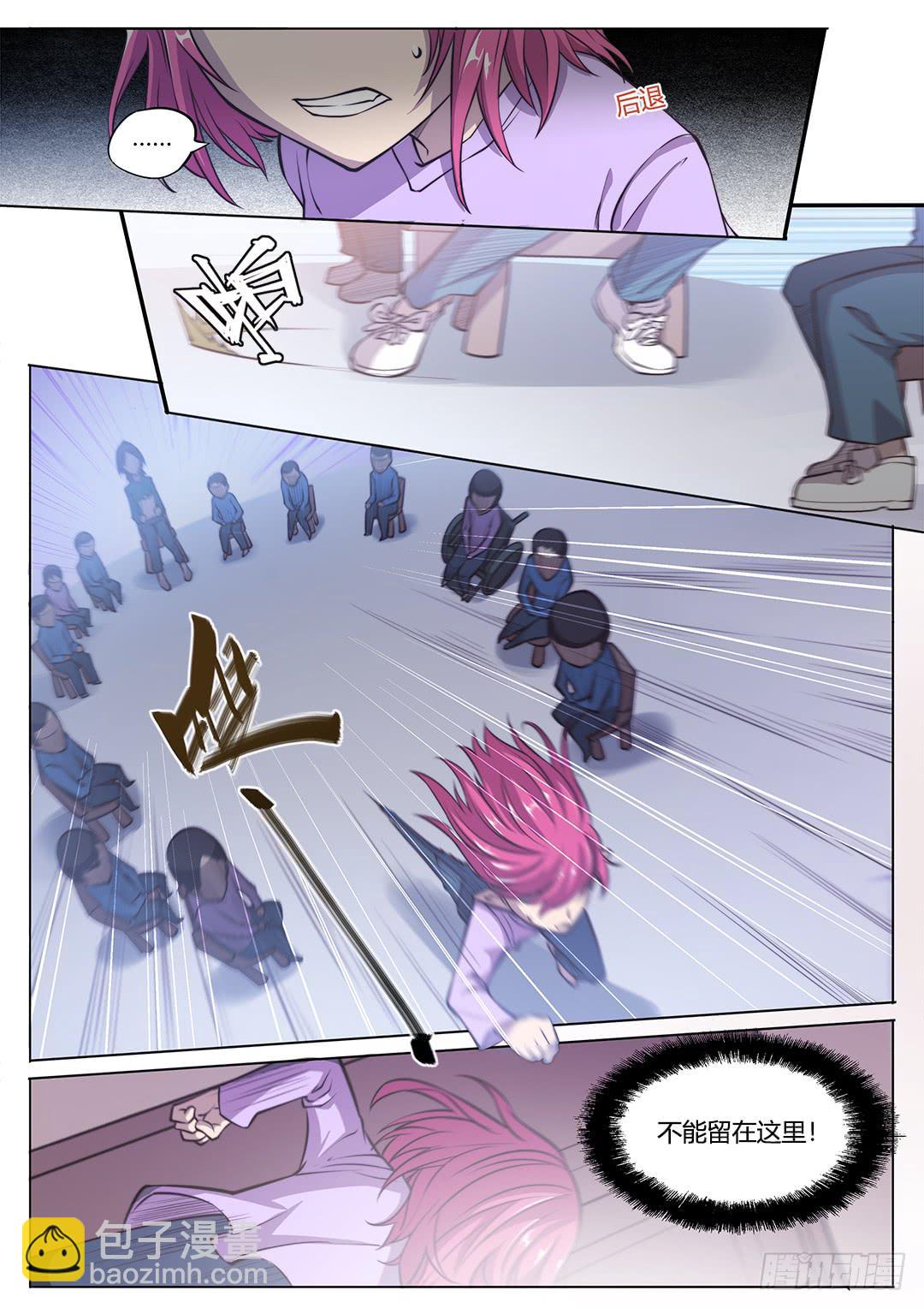 149.不安的潘多拉-第184话