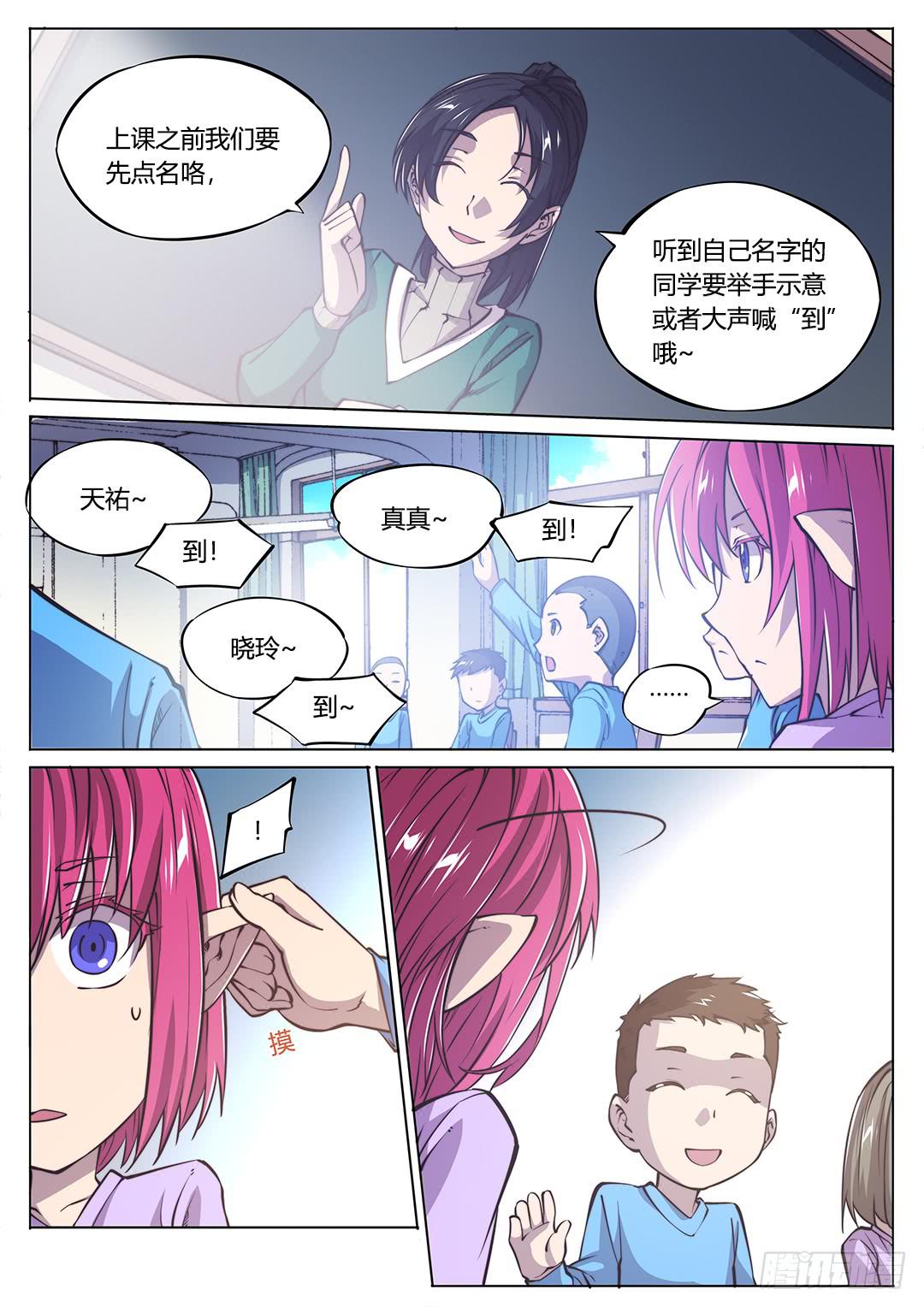 149.不安的潘多拉-第184话