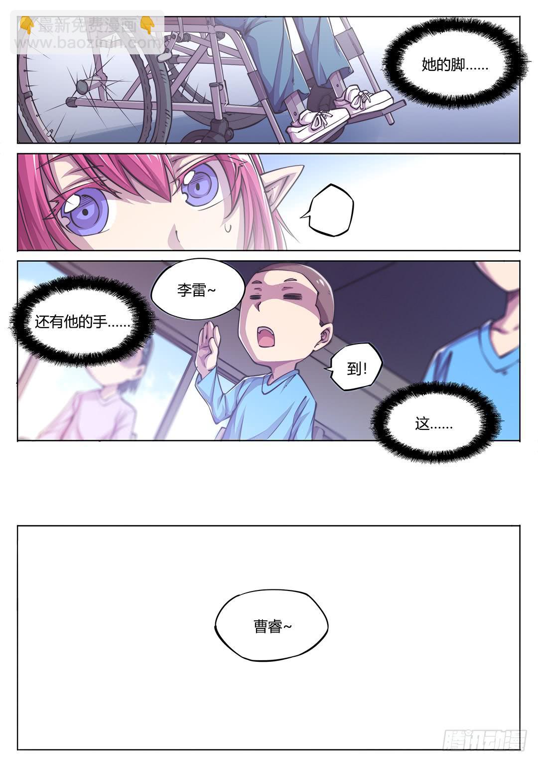 149.不安的潘多拉-第184话