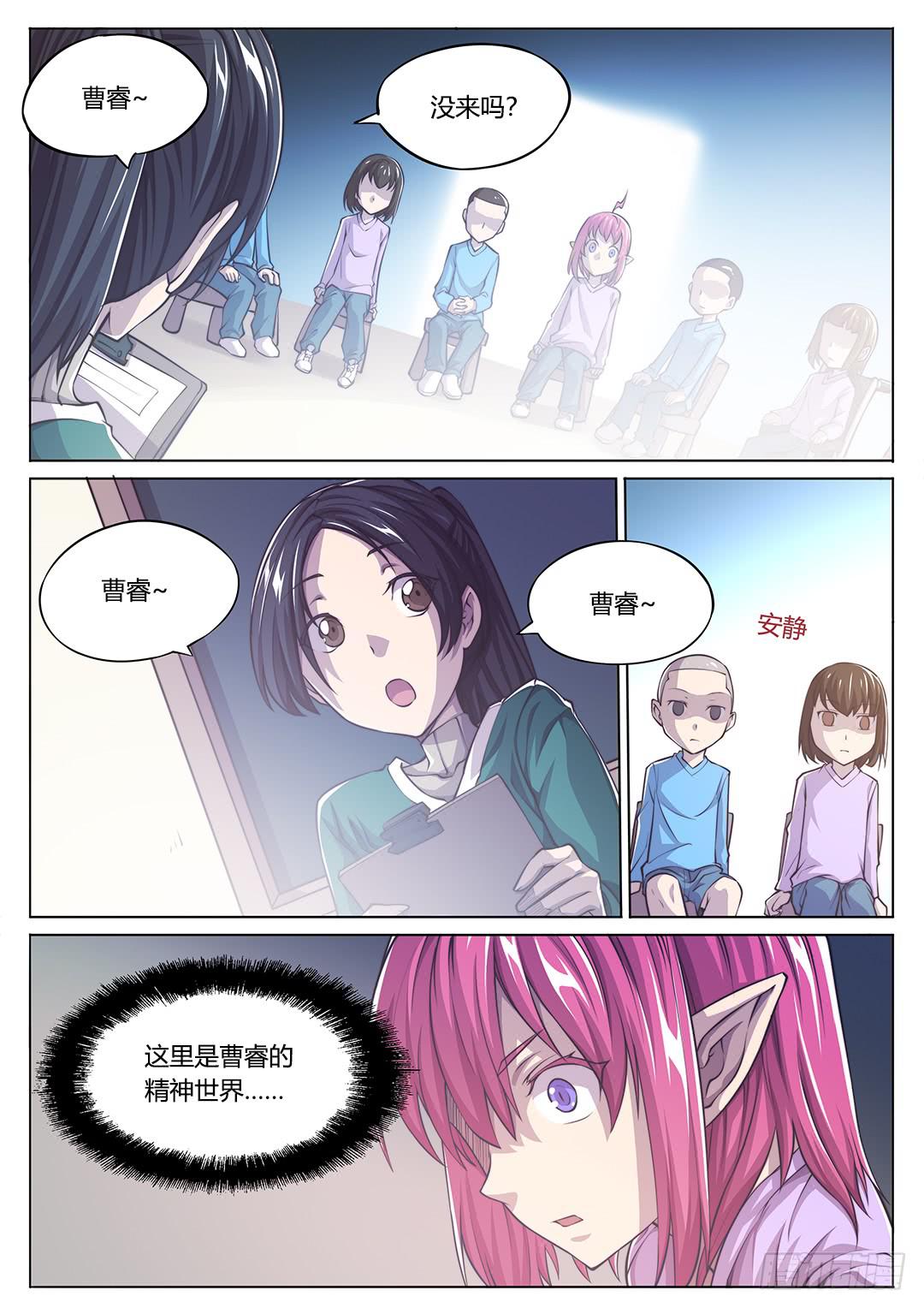 149.不安的潘多拉-第184话