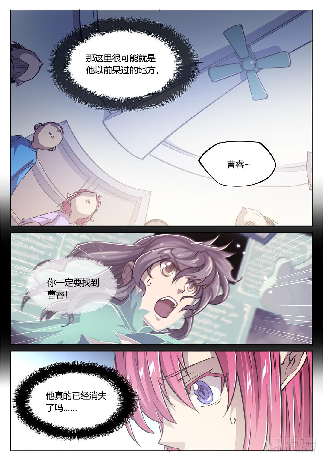 149.不安的潘多拉-第184话