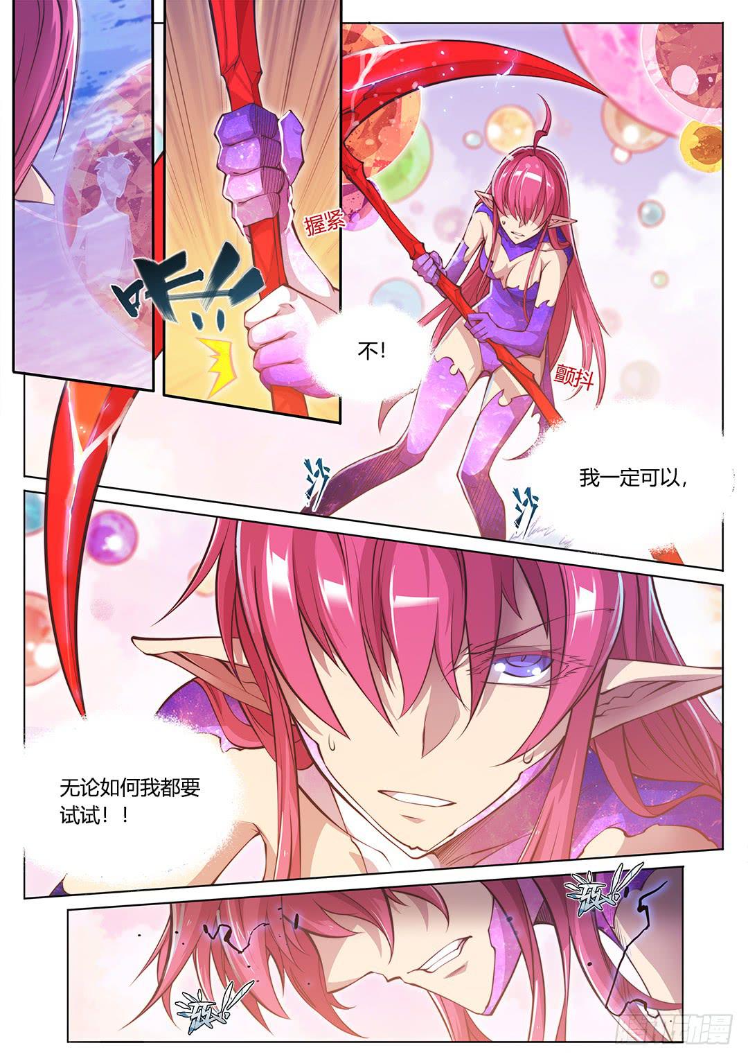 151.在你心中-第186话