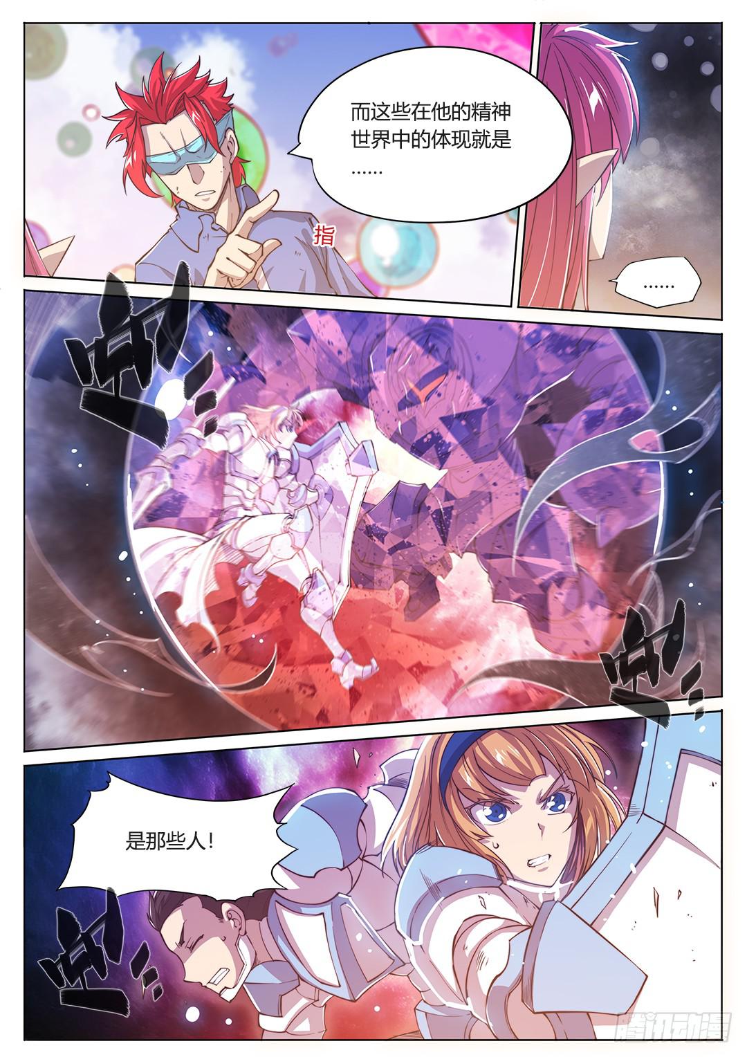 153.原来你如此复杂-第188话