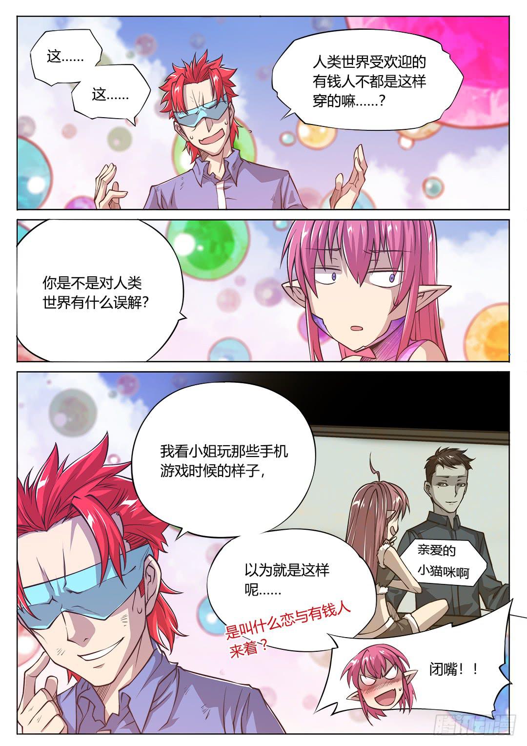 153.原来你如此复杂-第188话