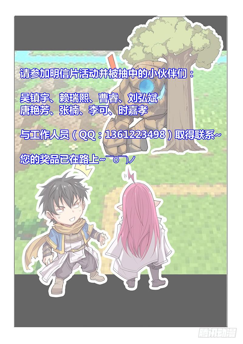 18.并没有新手教程-第20话