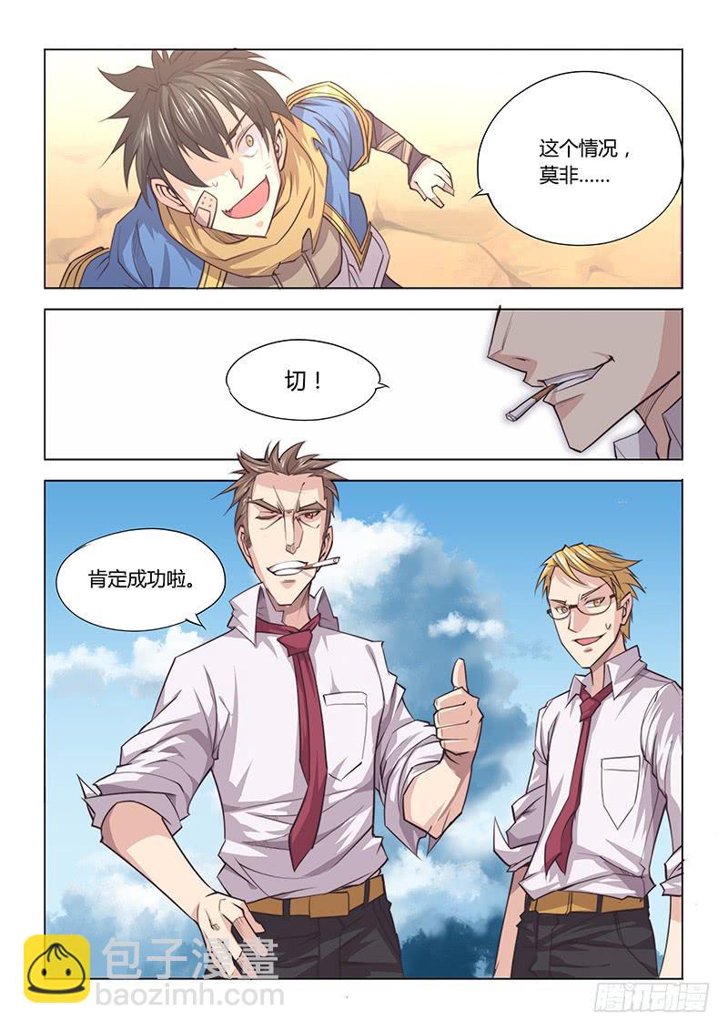 22.驱魔人天团MDZZ 2.0-第24话