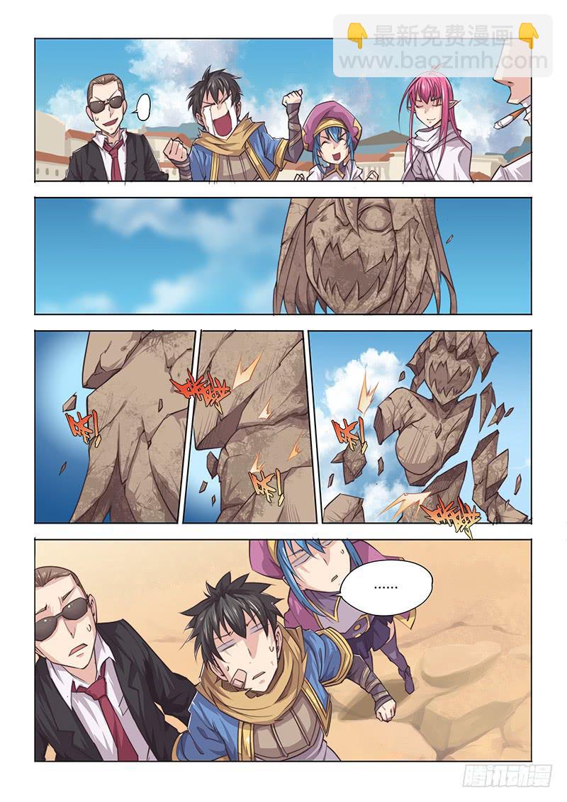 22.驱魔人天团MDZZ 2.0-第24话