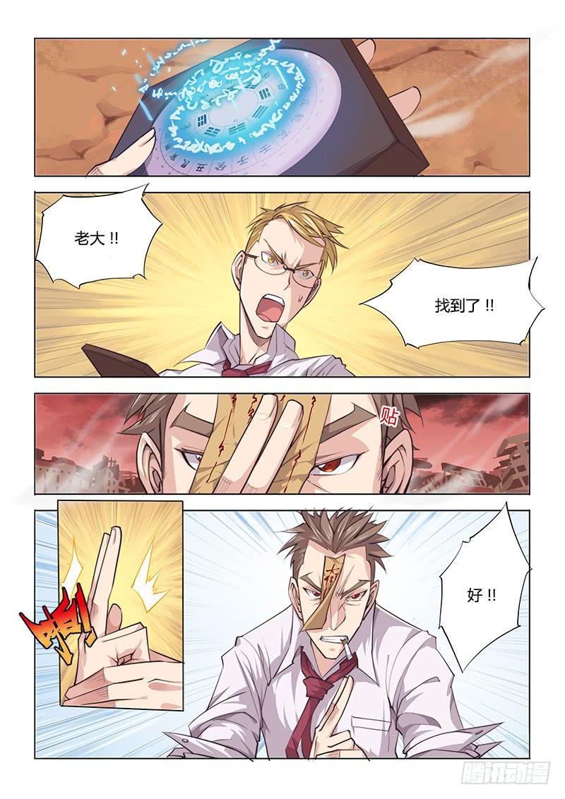 22.驱魔人天团MDZZ 2.0-第24话