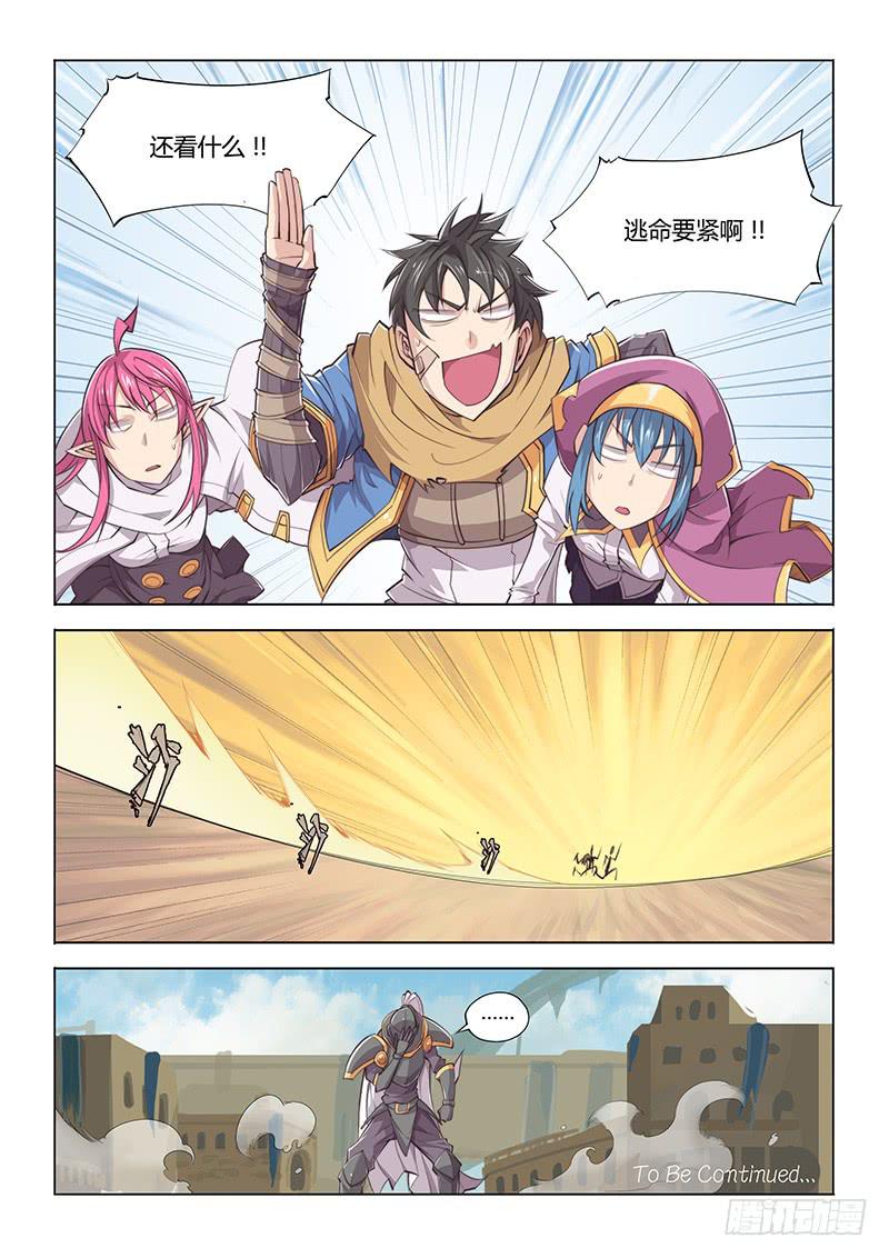 28.勇者的基本素养 第二章-第30话