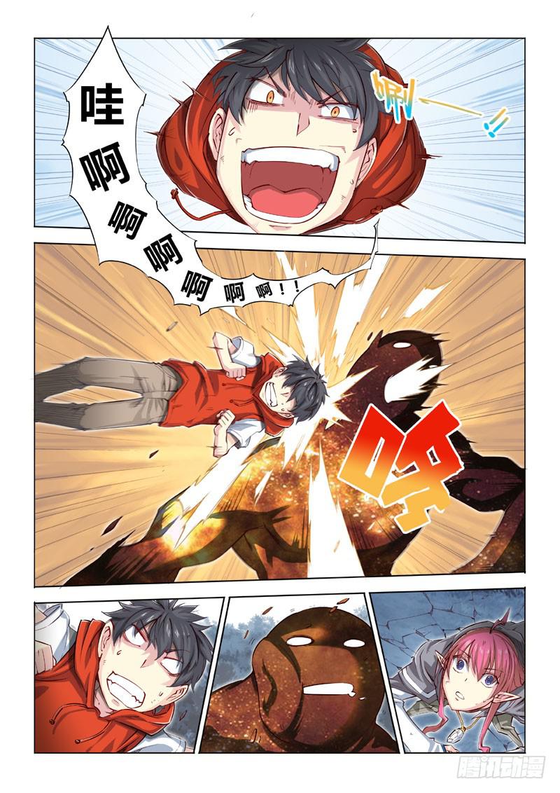 03.潘多拉vs负能量-第4话