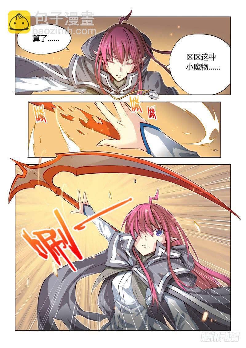 03.潘多拉vs负能量-第4话