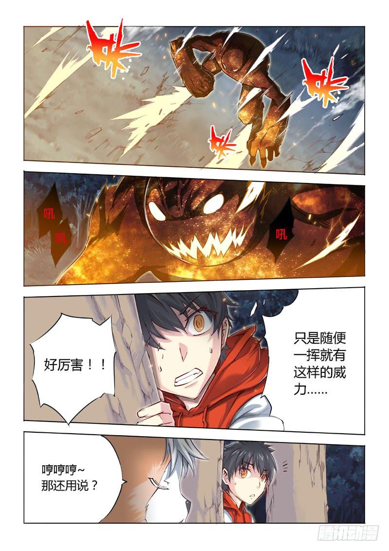 03.潘多拉vs负能量-第4话