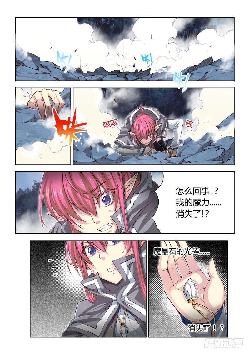 03.潘多拉vs负能量-第4话