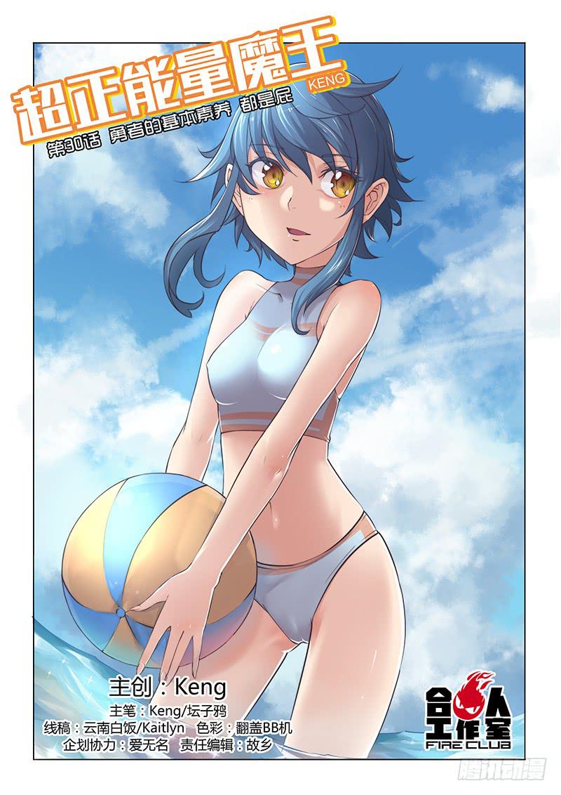 30.勇者的基本素养 都是屁-第32话