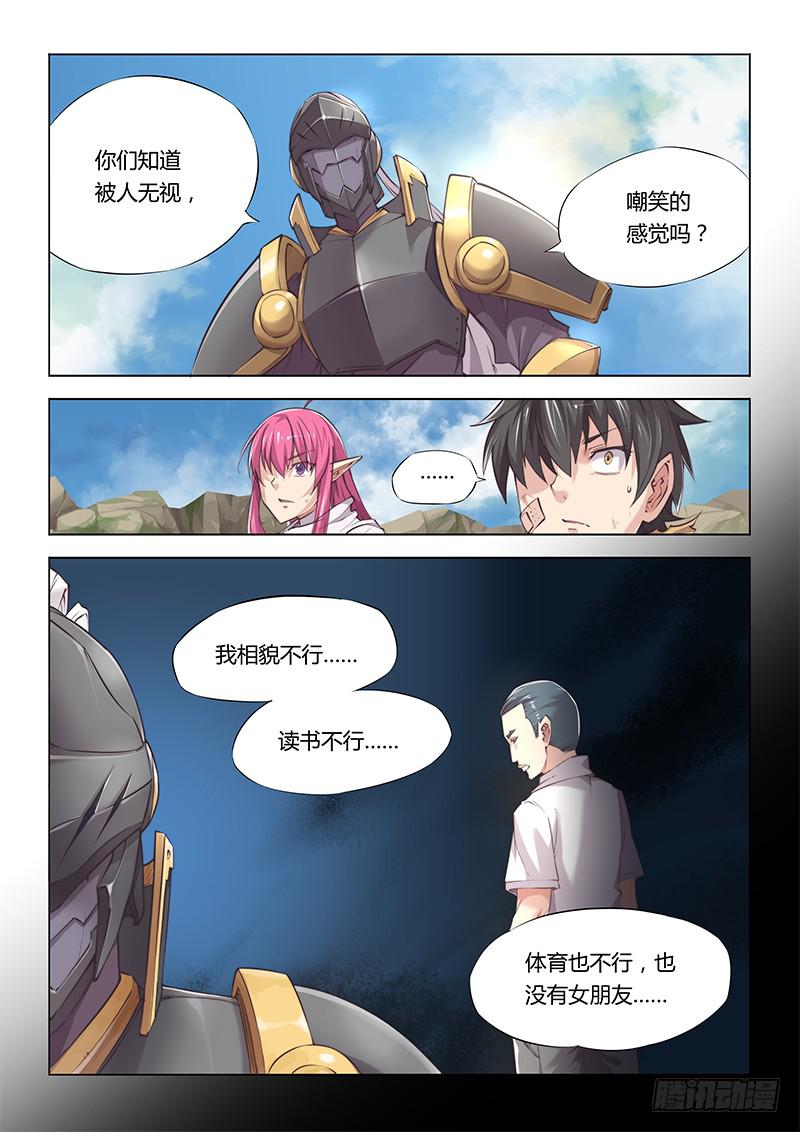 30.勇者的基本素养 都是屁-第32话