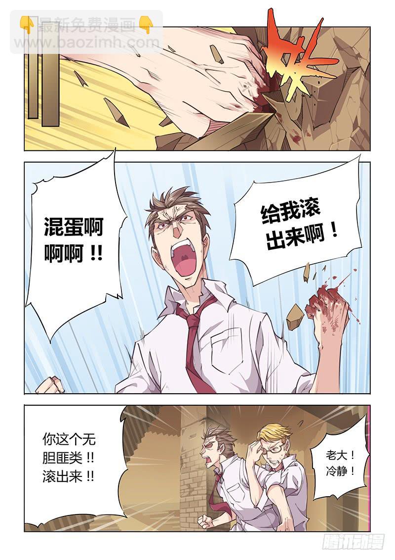 30.勇者的基本素养 都是屁-第32话