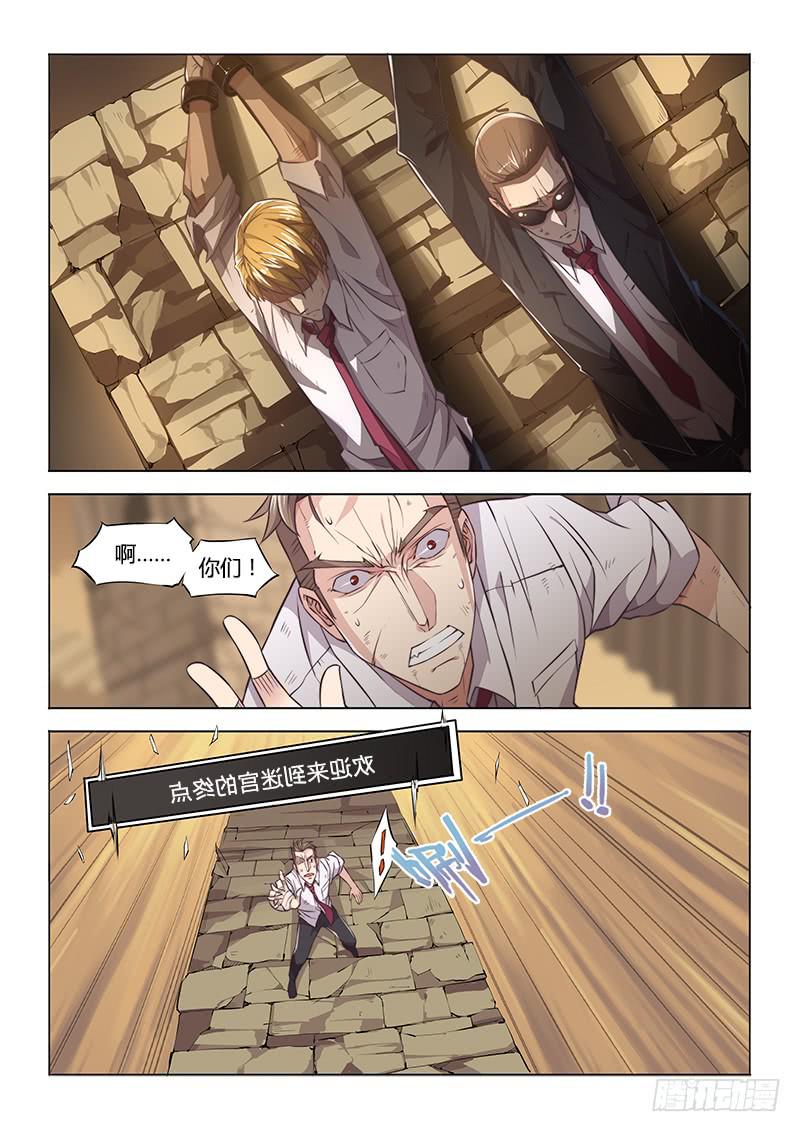 34.步步紧逼-第36话