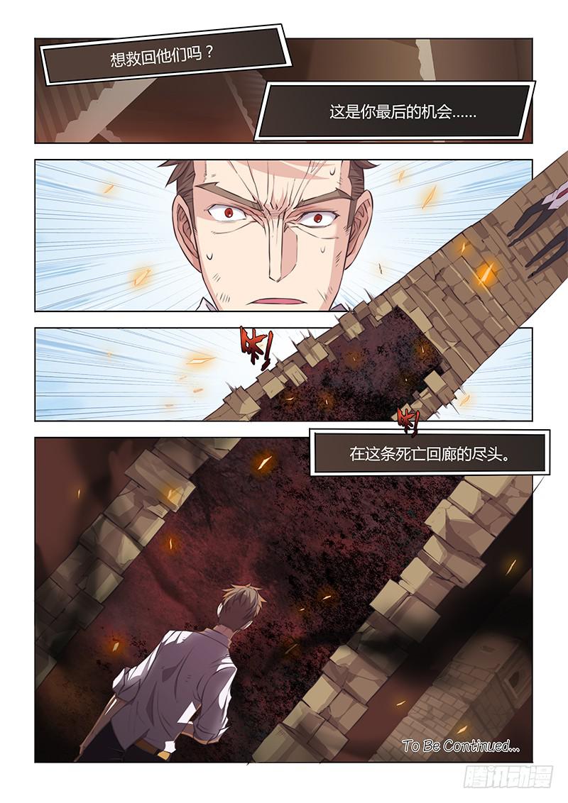 34.步步紧逼-第36话