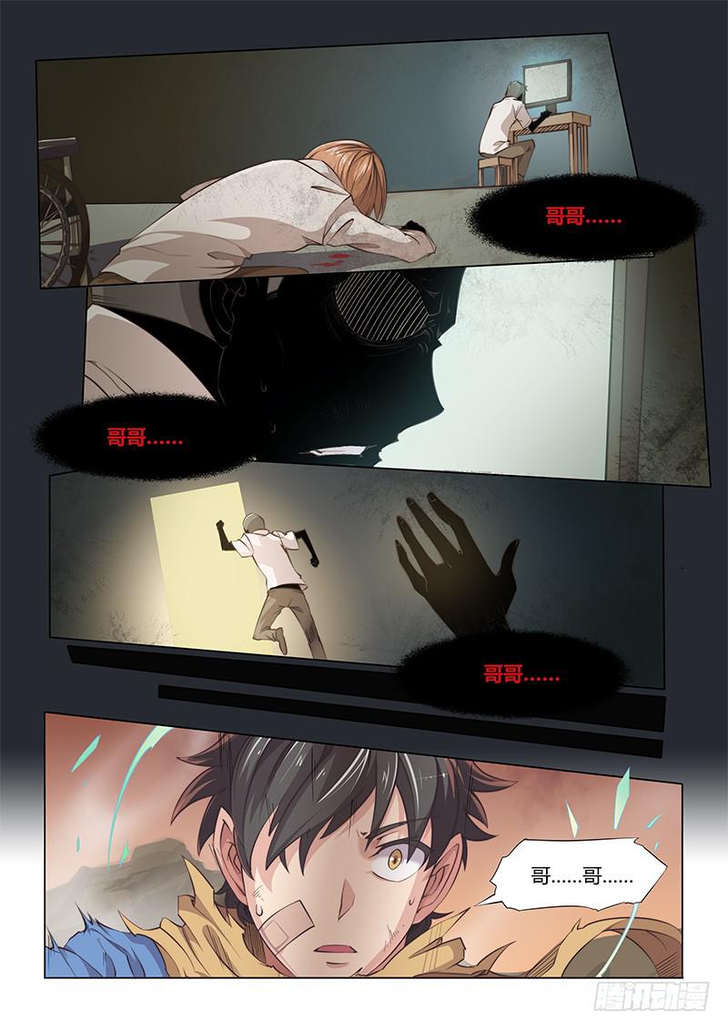 34.步步紧逼-第36话