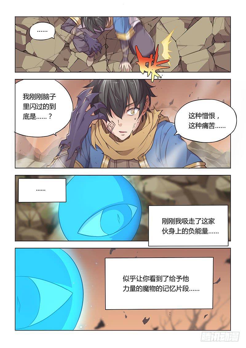 34.步步紧逼-第36话