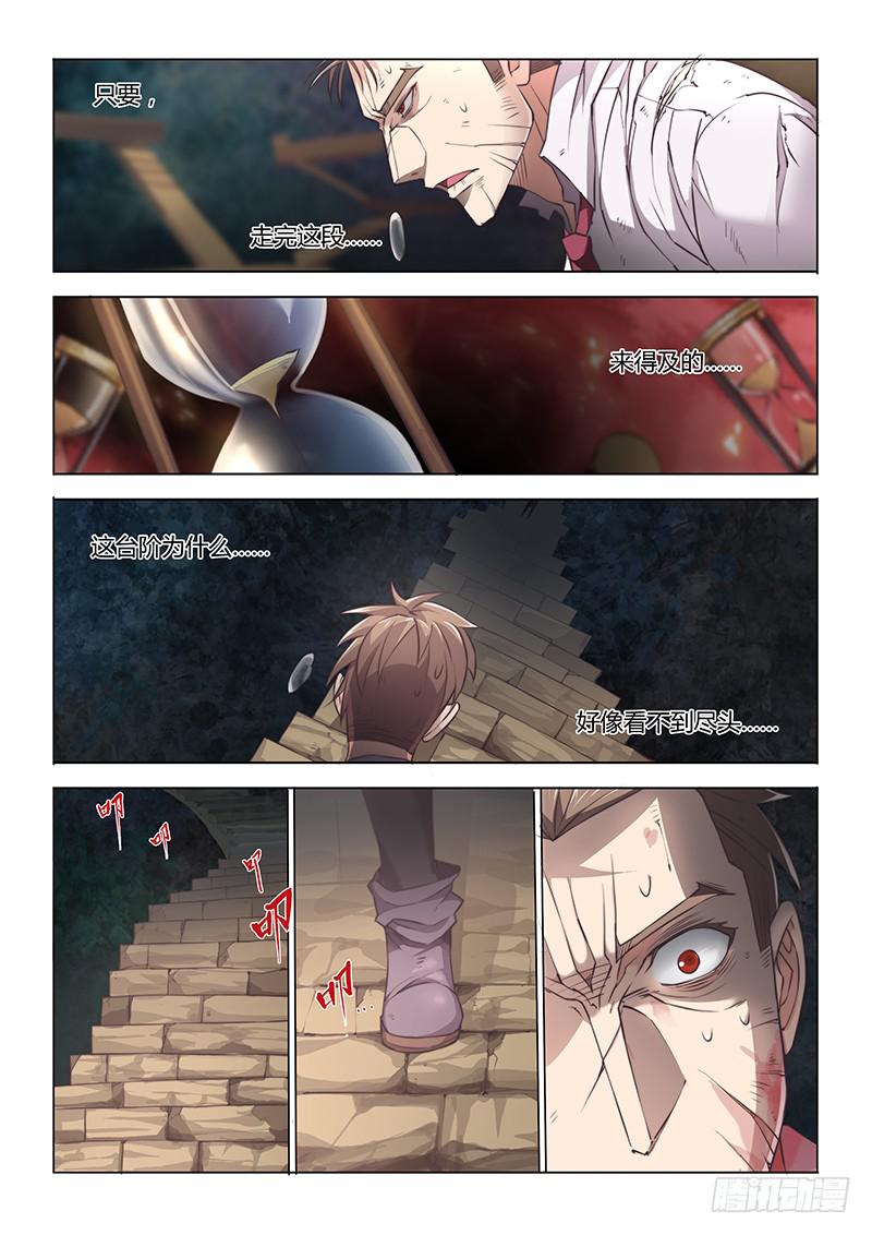 36.没有一点点防备-第38话