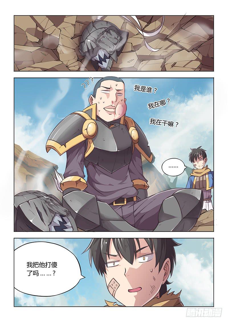 36.没有一点点防备-第38话