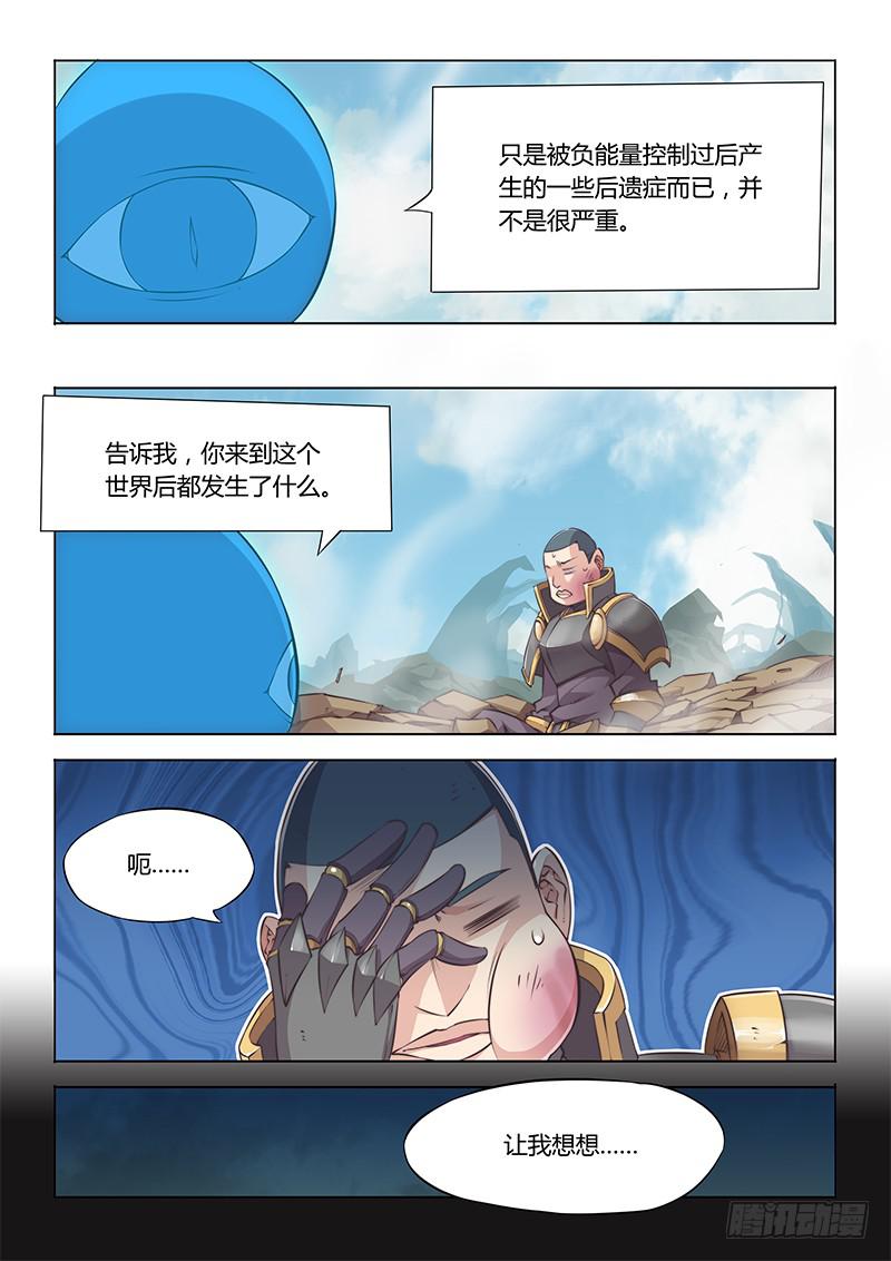 36.没有一点点防备-第38话