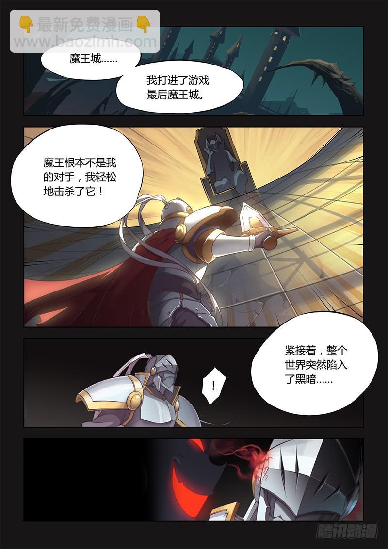 36.没有一点点防备-第38话