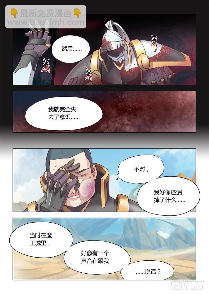 36.没有一点点防备-第38话