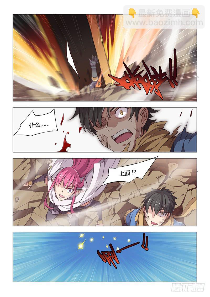 36.没有一点点防备-第38话