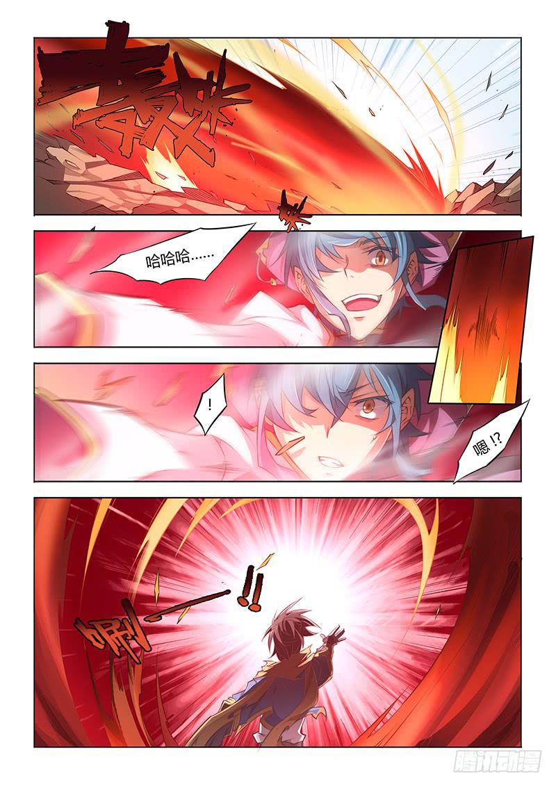 38.打脸狂魔&middot;眼-第40话