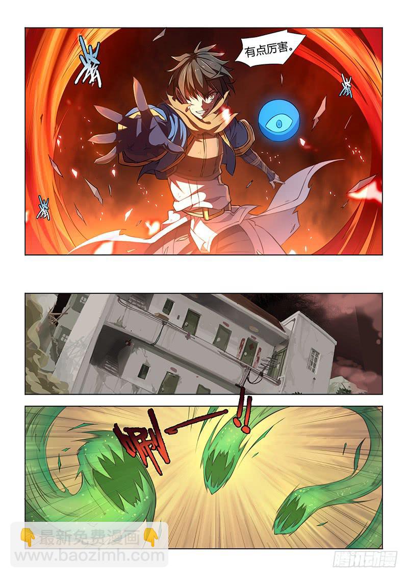 38.打脸狂魔&middot;眼-第40话